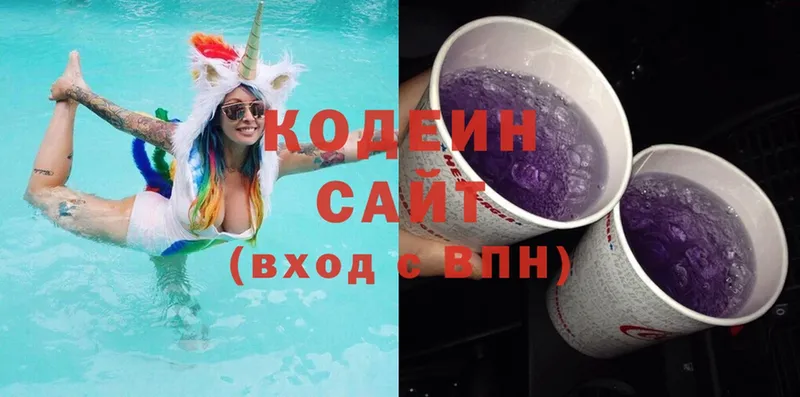 Кодеиновый сироп Lean напиток Lean (лин)  OMG вход  Уяр  цена  