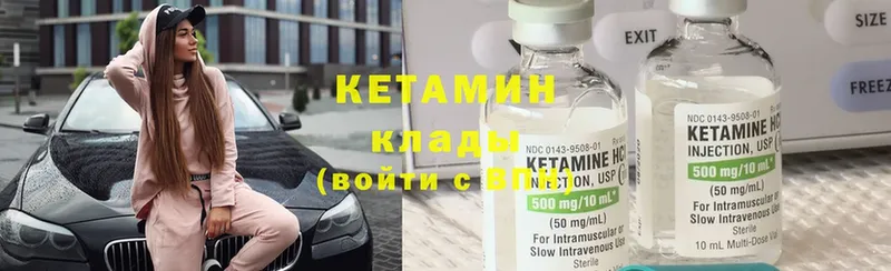 КЕТАМИН ketamine  Уяр 